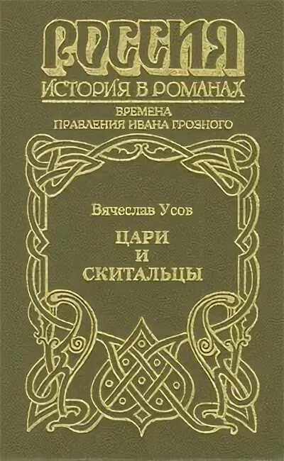 Автор книги Усик Король проделок. Усов.слушать книгупревозмоганец.вгресор.