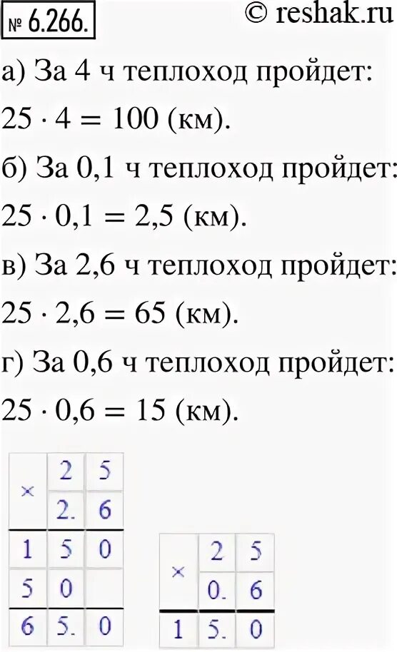 За 4 ч теплоход прошел 136 км. Расстояние между 2 пристанями теплоход. За 4 часа теплоход прошел 136 км за сколько. За 4 ч теплоход прошел 136 км. Теплоход прошел.
