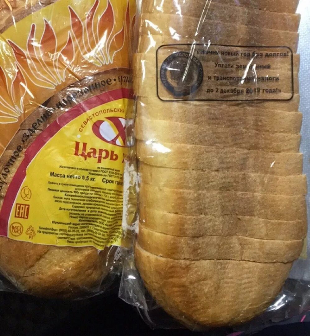 White bread. Улучшитель для хлеба. Налог на хлебобулочные изделия. Из чего складывается цена. Налог на хлебобулочные изделия.