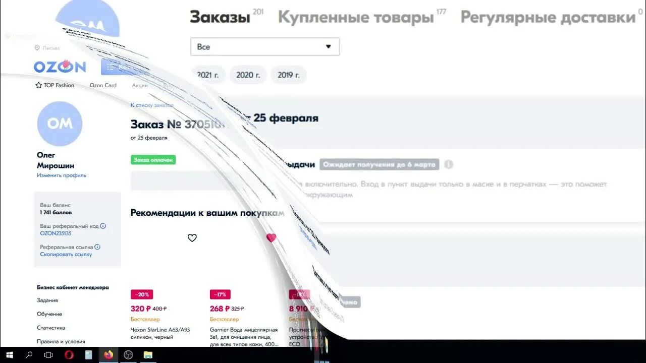 Возврат на озоне как сделать через пункт. Продлить хранение заказа озон. продлить срок хранения товара на озоне. как продлить срок хранения заказа в ozon. как продлить срок хранения на озон.