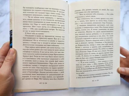 Сестра книга 1