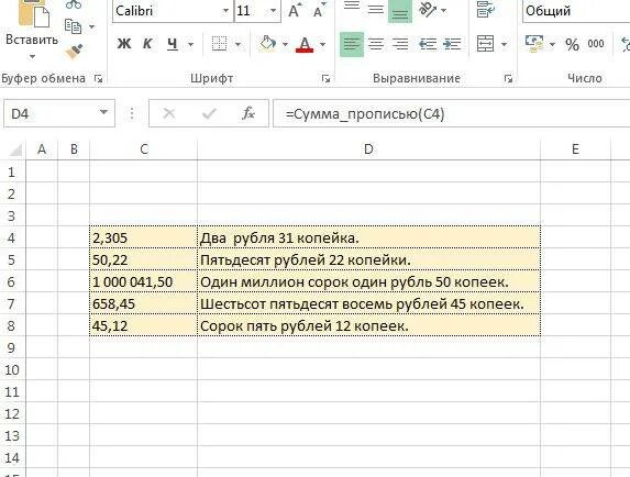 Сумма прописью в договоре. Правильное написание суммы прописью в документах. Правильное написание суммы прописью в документах. Правильное написание суммы прописью в документах. Сумма прописью в договоре с копейками.