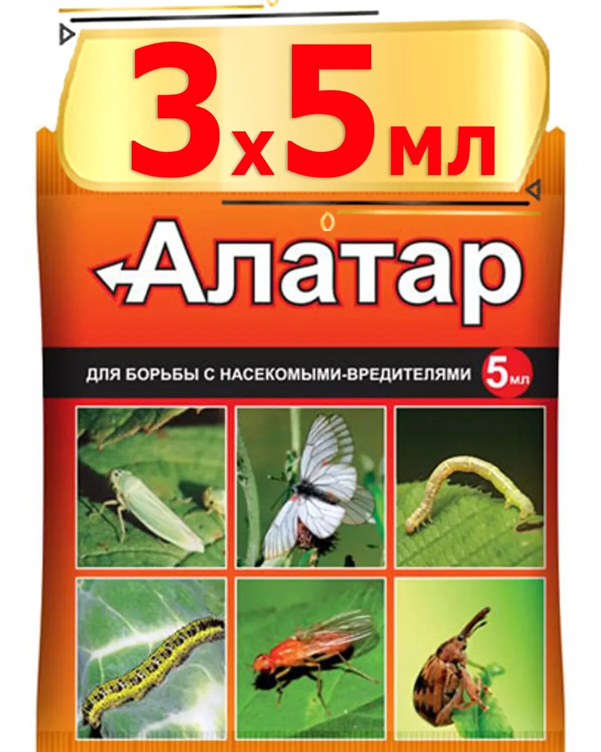 Алатар 5 мл. Алатар 5 мл пакет 150шт вх. алатар 5мл (ваше хозяйство). алатар 25мл вх 30шт. алатар 5мл (в хозяйство) (20 шт) (150кор).