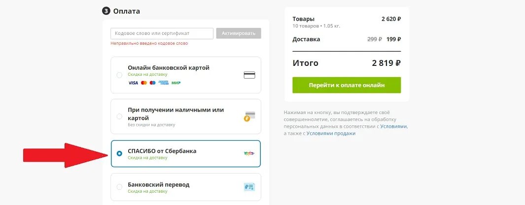 Озон премиум логотип. Счета». Самый дешевый интернет магазин одежды в украине. Премиум магазин на озон. Как отключить уведомления озон.