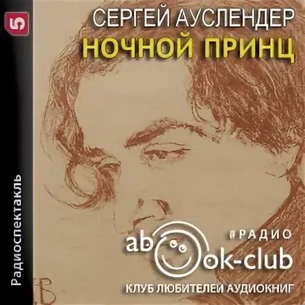Слушать аудиокниги край зарецкий