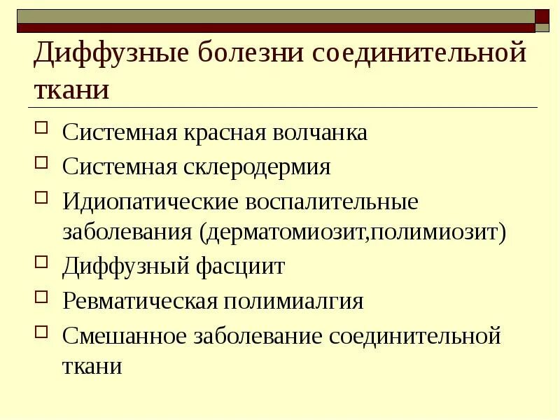 Диффузные отношения