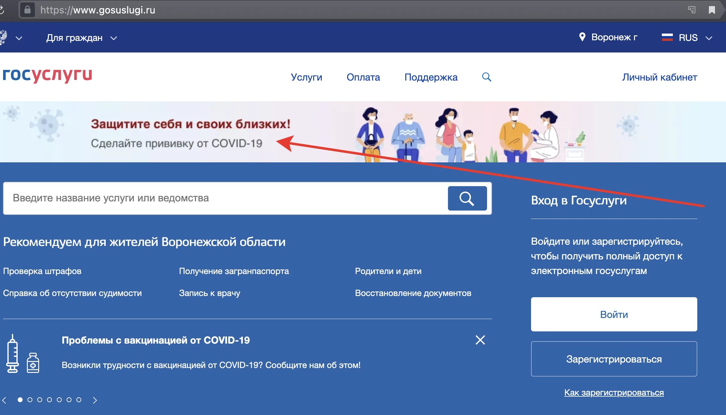 Госуслуги. Личный кабинет госуслуги личный. Госуслуги вакцинация. Повестка в гос услагах.