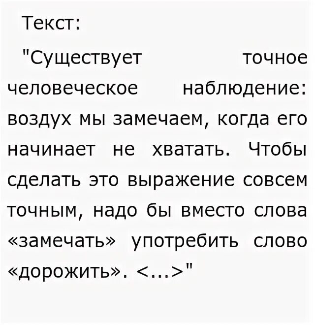 Наблюдательность сочинение из жизни