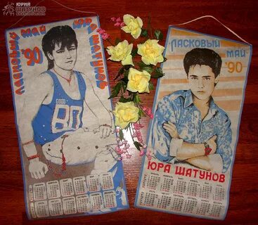 50 лет шатунову