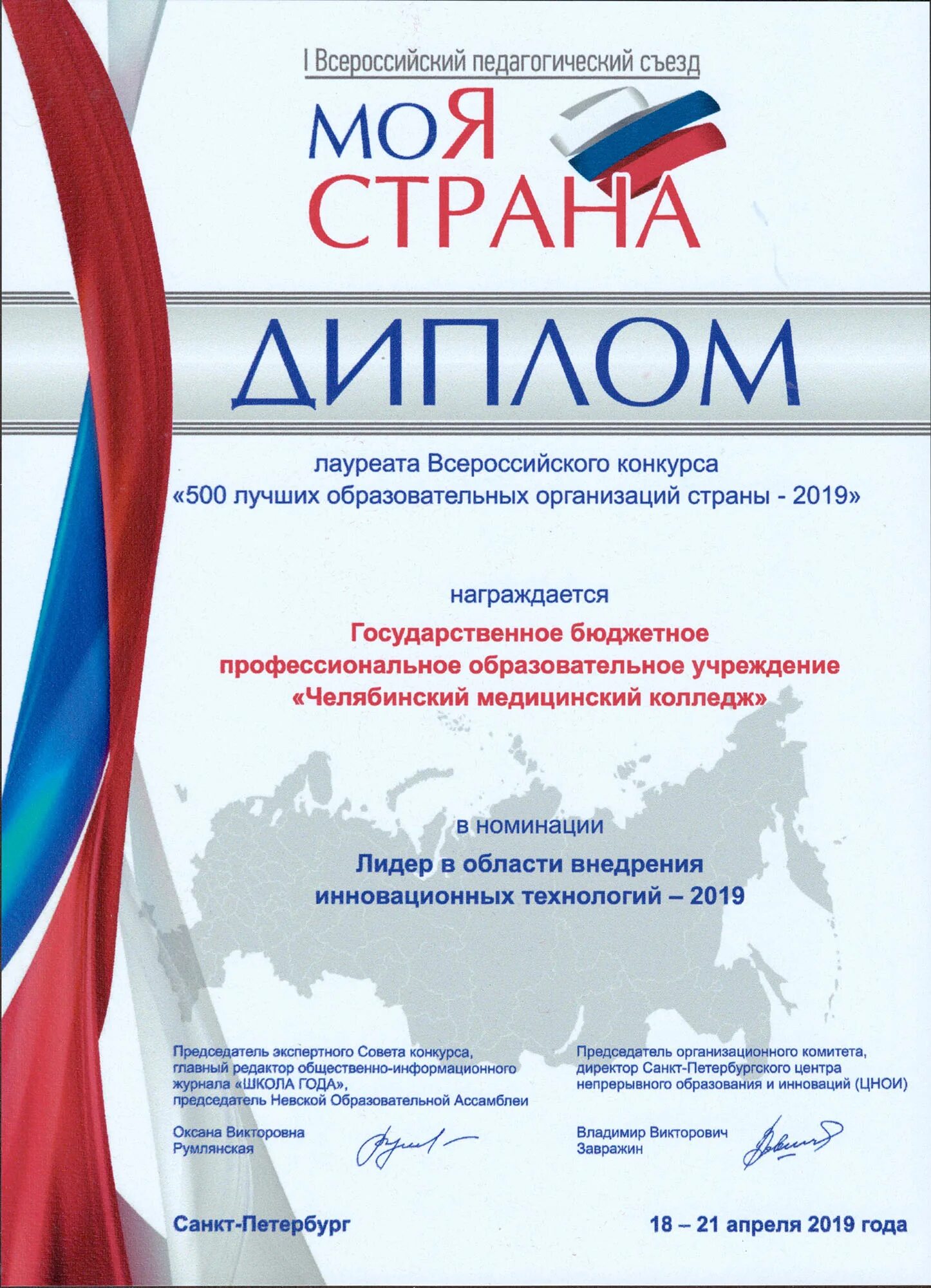 500 лучших образовательных организаций страны – 2024 логотип. Лучшая образовательная организация 2019. Названия номинаций для награждения. Задачи фестиваля в доу "фестиваль пчёл". Лучшая образовательная организация 2019.