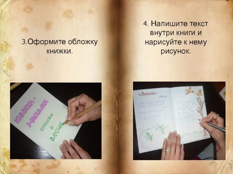 Оформить обложку книги 2 класс. Оформление обложки книги. как правильно оформить обложку книги. что написать на обложке книги. что пишут на обложке книги.