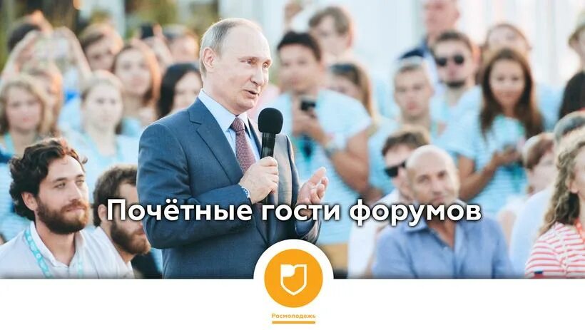 Росмолодёжь логотип. Росмолодежь знание. Росмолодеж гуганск. Росмолодежь знание. Росмолодежь знание.