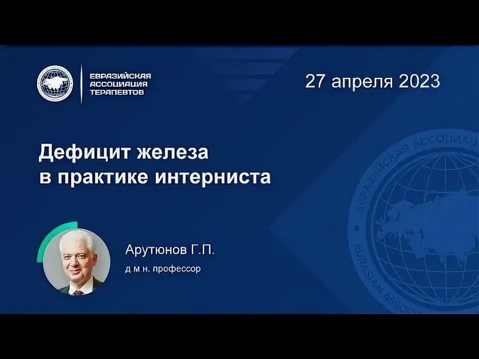 Сайт интернист видеолекции