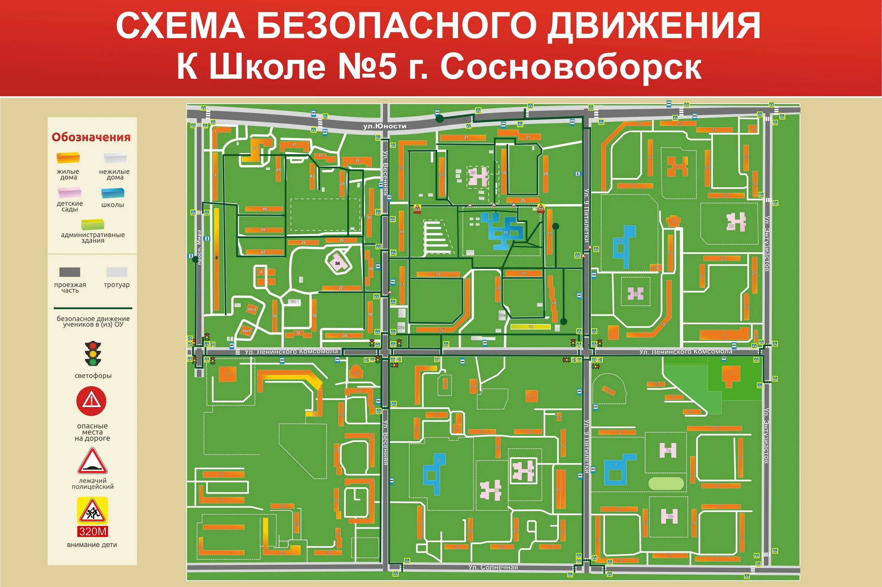Схема безопасного маршрута в школу. Маршрут безопасного движения. Путешествие в город мастеров. Безопасный маршрут от дома до школы схема. Схема дом школа дом.