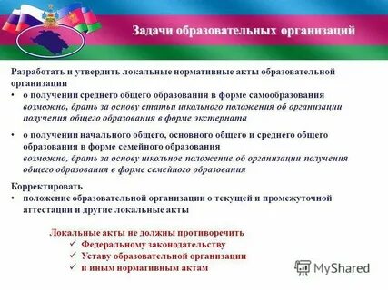 Общие задачи обучения это