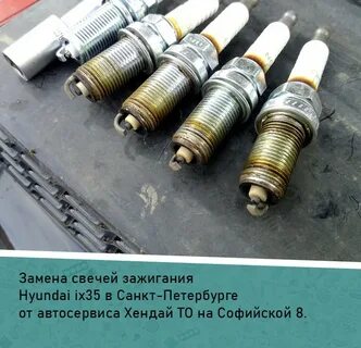 Свечи зажигания ix35 2.0