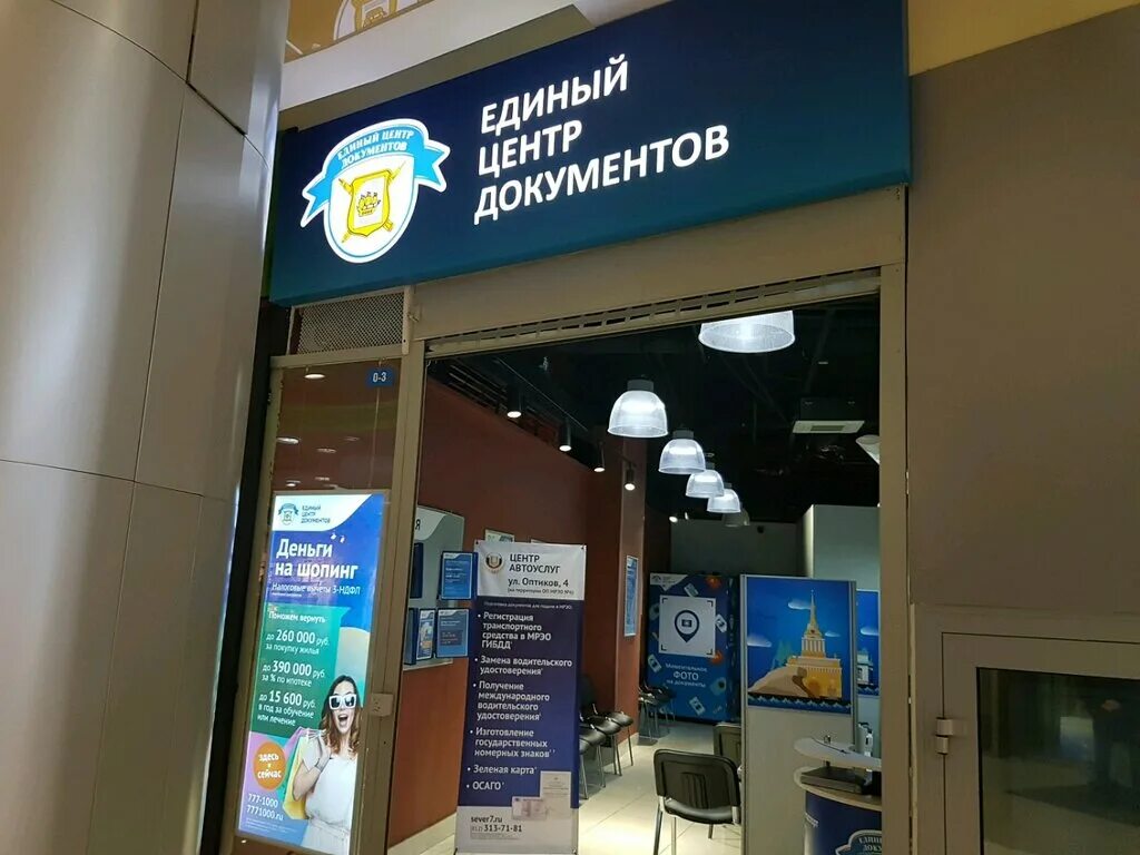 Центр документов в организации