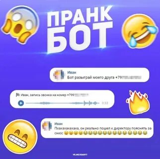 Бот номер 1