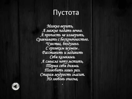 Пустота высказывания