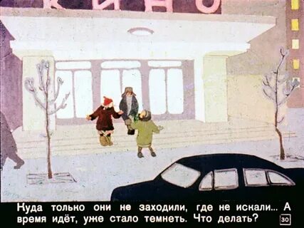 Сказка о потерянном времени рисунок 4 класс