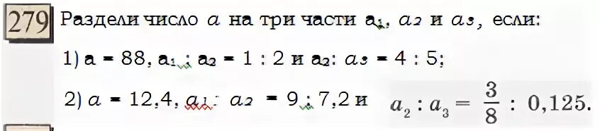 На что делится число 56