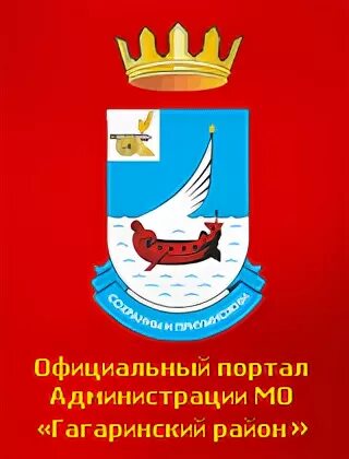 Муниципалитет гагаринское