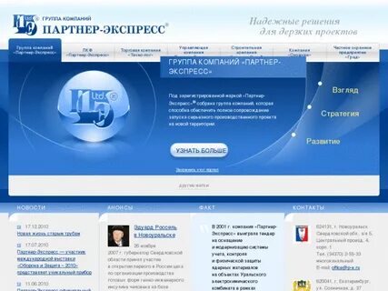 Компания экспресс екатеринбург