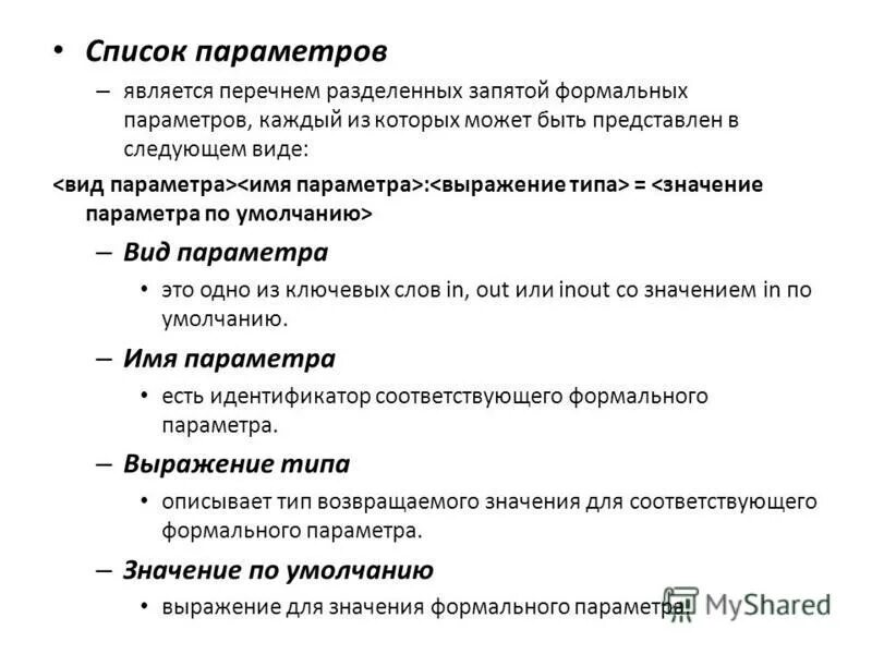 перечень являющийся приложением