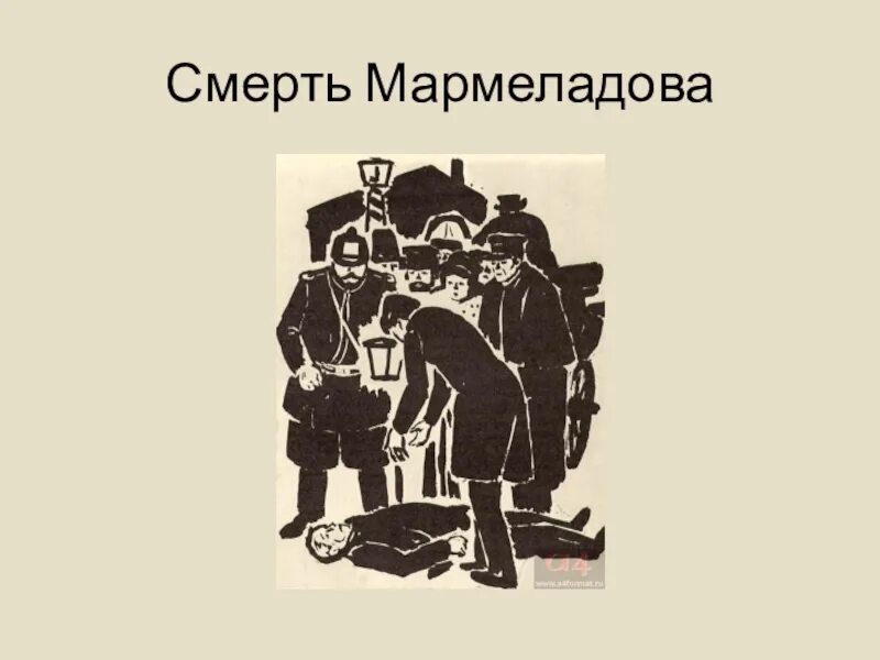 Как помог свидригайлов мармеладовым