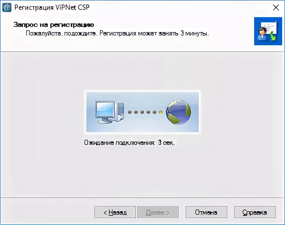 Удалить vipnet csp полностью. Vipnet csp код регистрации. смена мастер ключей vipnet. vipnet серийный номер код регистрации. vipnet csp логотип.