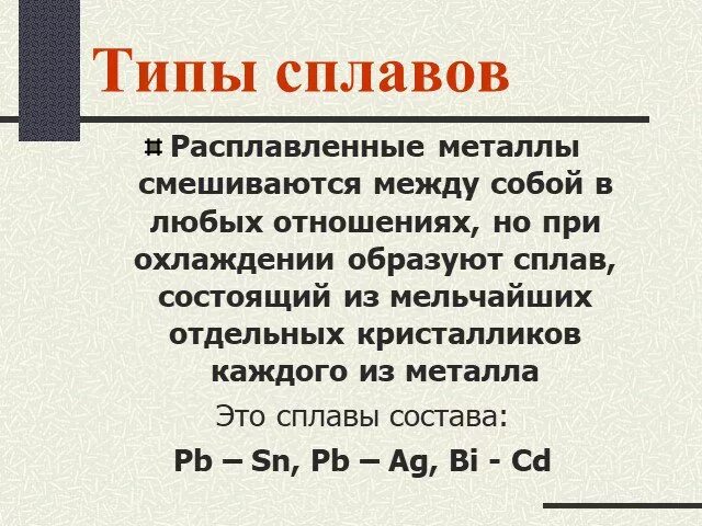 Дюралюминий сплав: состав, характеристики, свойства, получение, сферы применения