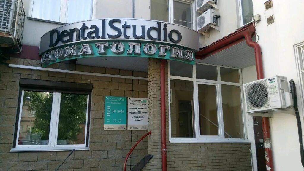 Стоматология «дентал визит» немировича. Дентал хаус парадный квартал. Дентал про сенная. Аполлония дентал клиник. Кирова 30 адлер стоматология.
