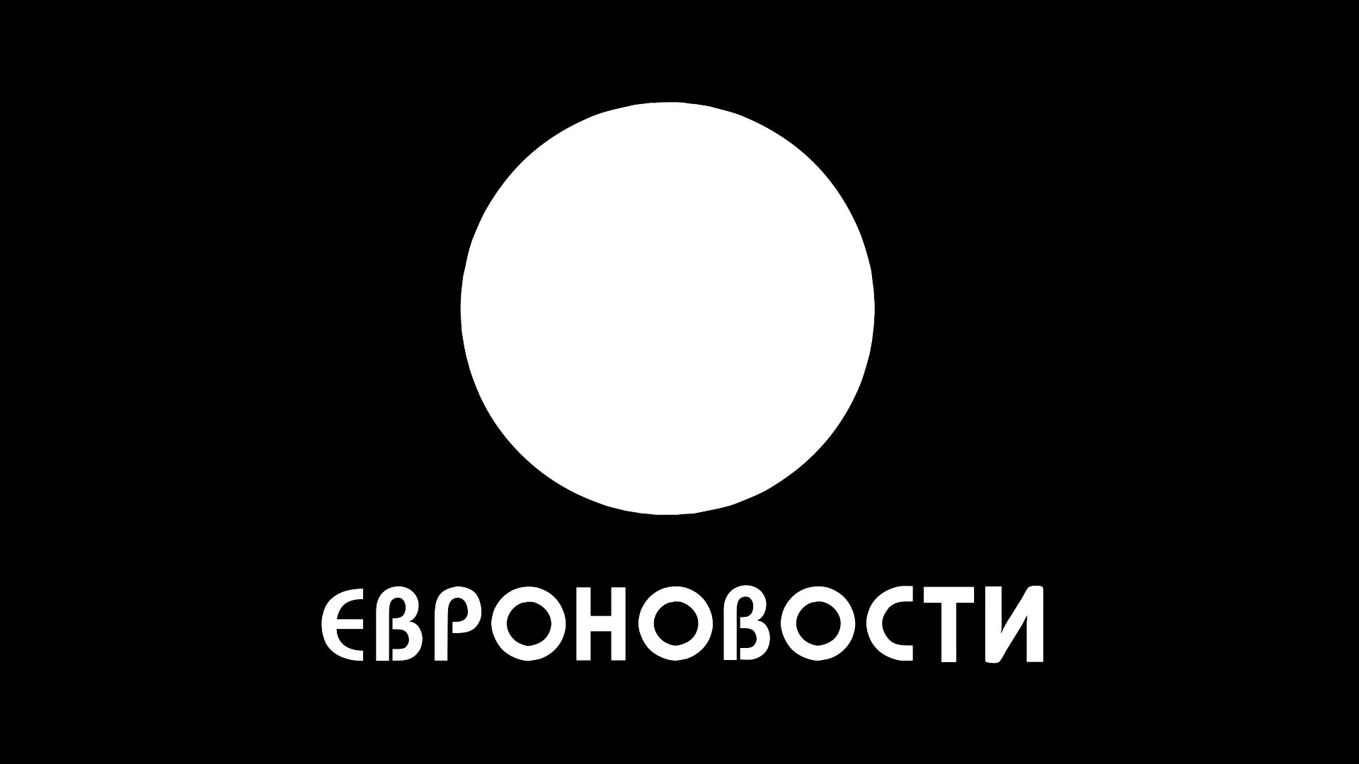 Тв евроньюс. Евроновости логотип канала. Евроньюс логотип. Евроновости Телеканал лого. Канал euronews Russia логотип.