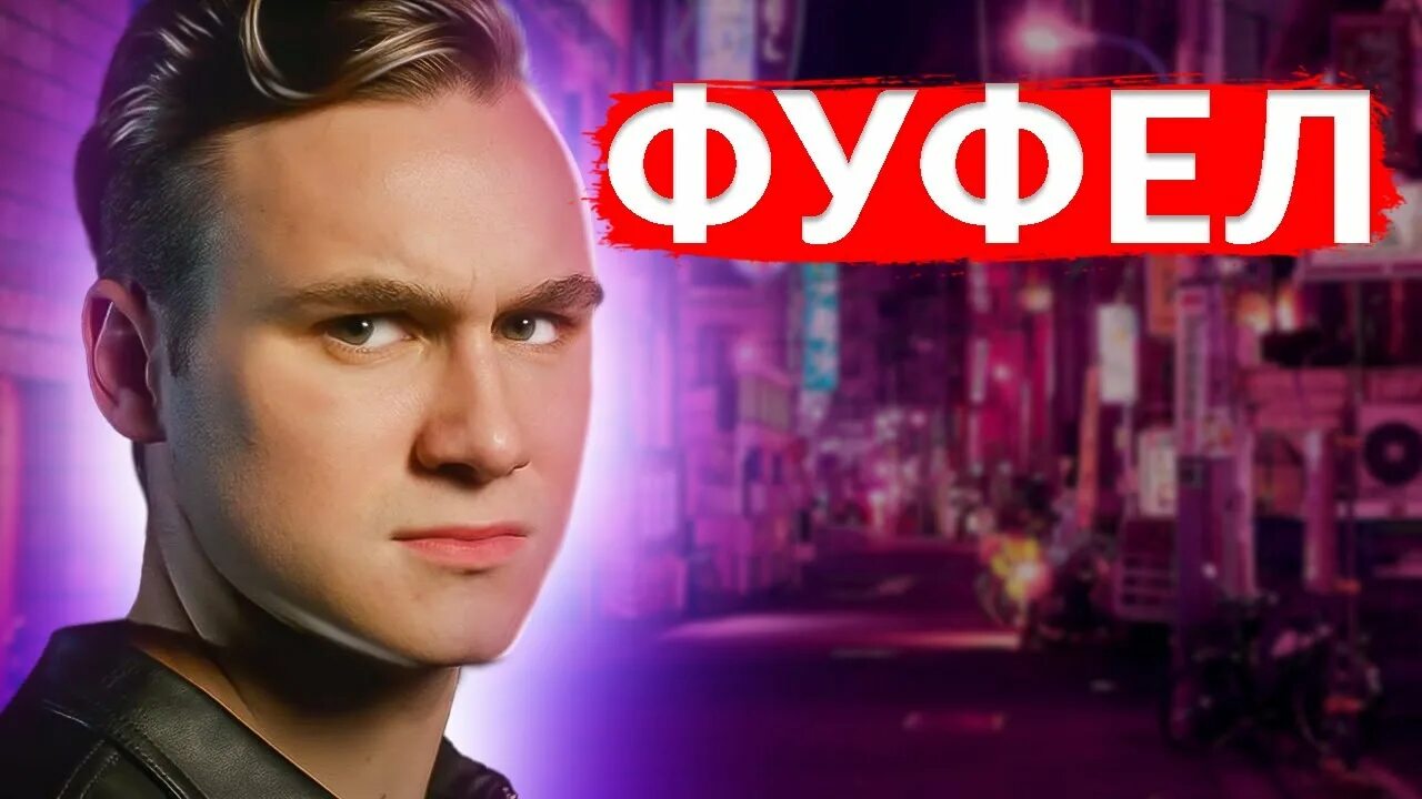 Ютуб вранье