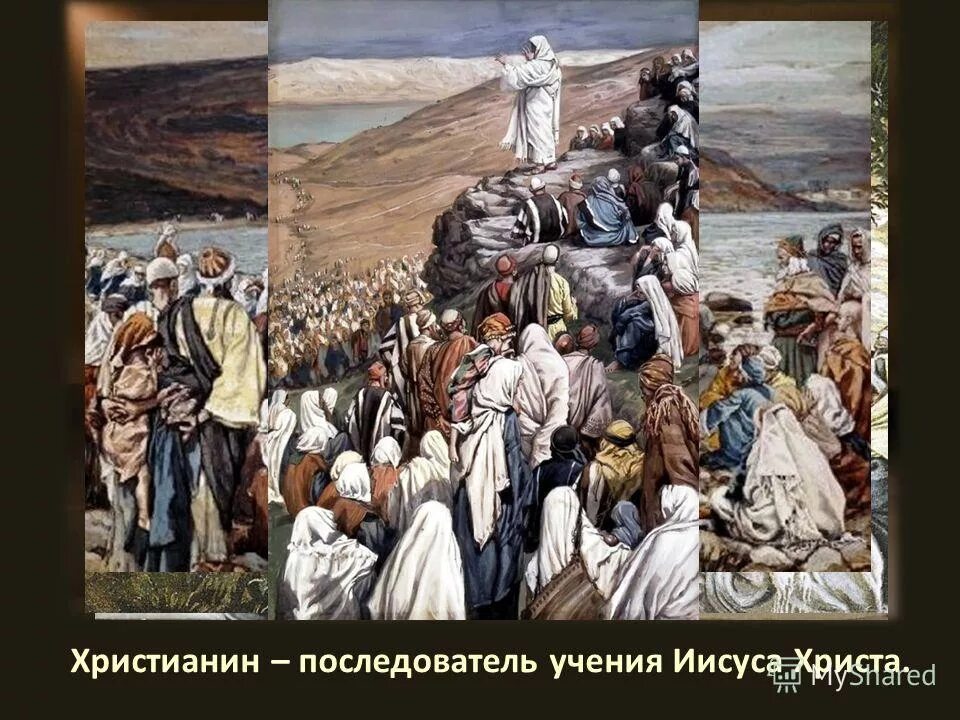 учение иисуса христа кратко.