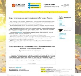 Мастер перевода