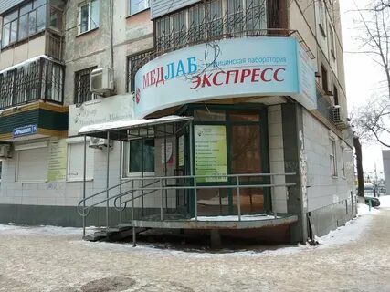 Лаборатория пермь