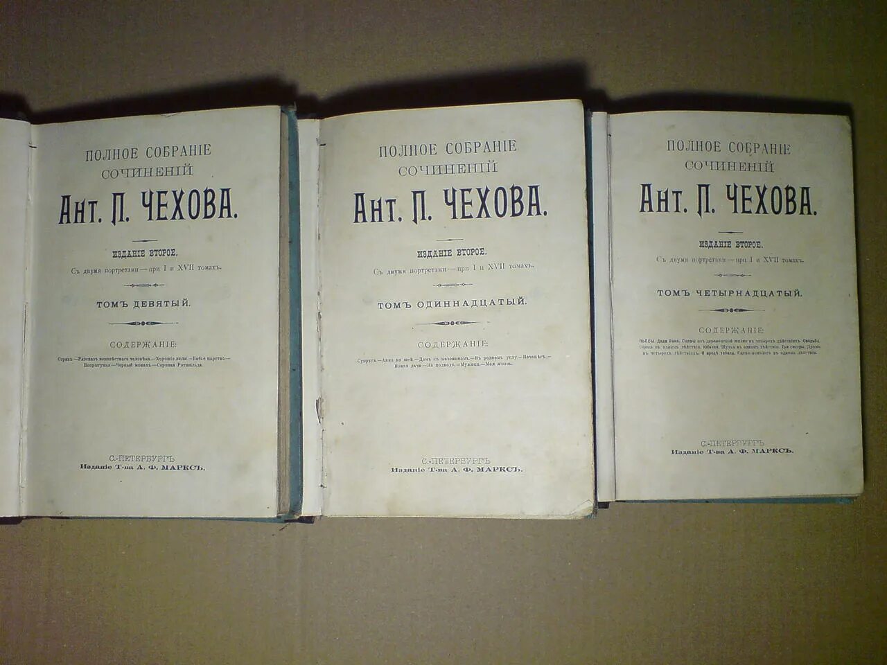 Полное собрание чехова. Старые издания книг Чехова. Чехов в аптеке. Книги Чехова старые издания фото. Чехов полное собрание сочинений сколько томов.