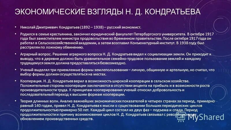 экономические взгляды петра