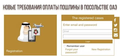 Remember регистрация