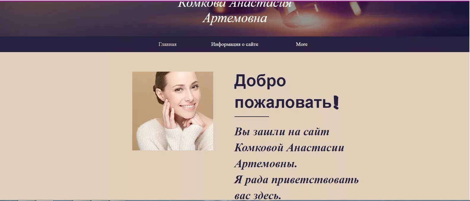 Разработки учителя. Учитель. Сайт учителей разработка. Сайт учителей разработка. Учителя мку сош номер 10.