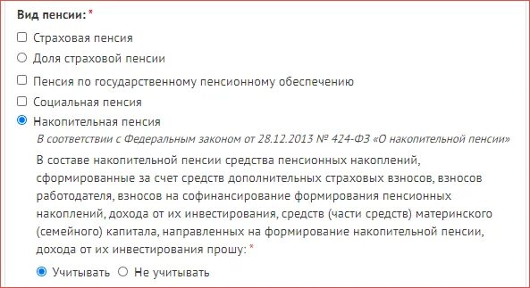 Подать заявление на выплату единовременнойнакопите. Заявление о накопительной части пенсии через госуслуги. Заявление на выплату накопительной части пенсии на госуслугах. Заявление на выплату накопительной части пенсии через госуслуги.