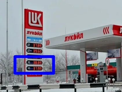 лукойл цена за литр 95