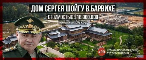 Картонный шойгу