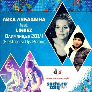 Ремикс песни зима