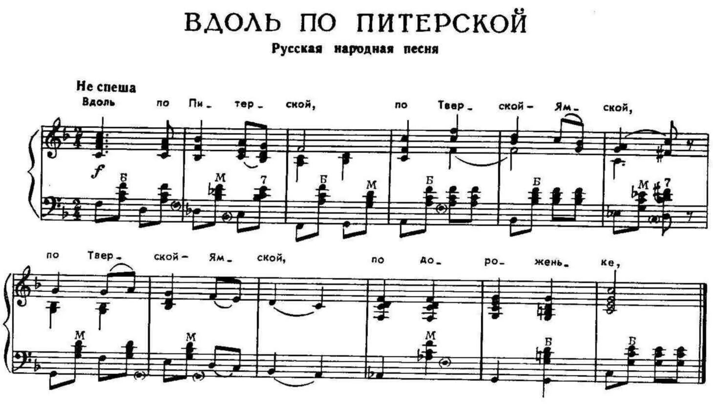 Ноты русских народных песен для фортепиано. Ноты для баяна русские народные. Песня ах ты ноченька. Ноты народных песен. Ноты народных песен для голоса.
