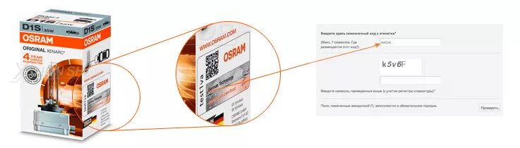 Проверка ламп osram. Лампа d8s osram. осрам дата производства. дата выпуска лампы осрам. расшифровка даты производства ламп osram.