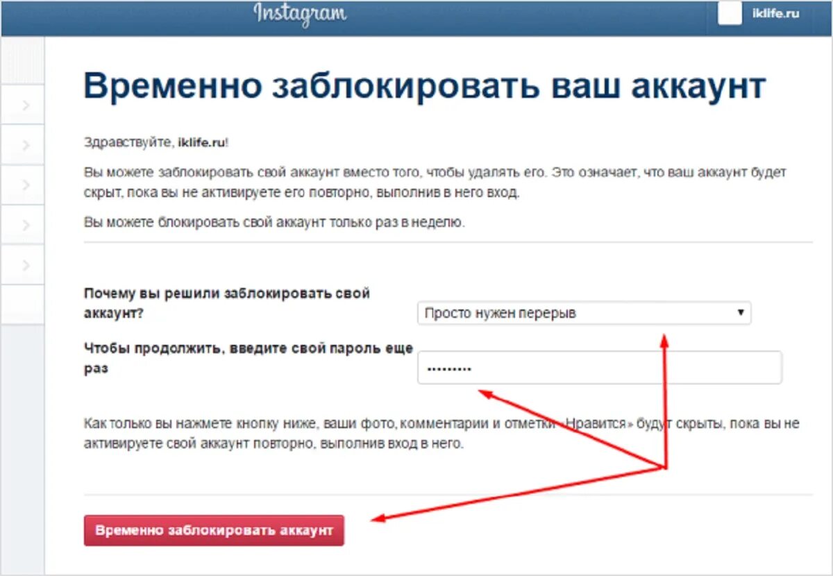Восстановить страницу инстаграм antiban. Заблокировать свой аккаунт.. Инстаграм временно заблокировать аккаунт. Удаленные аккаунты. Удалить Инстаграм временно.