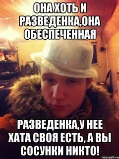 Разведенка ты моя разведенка