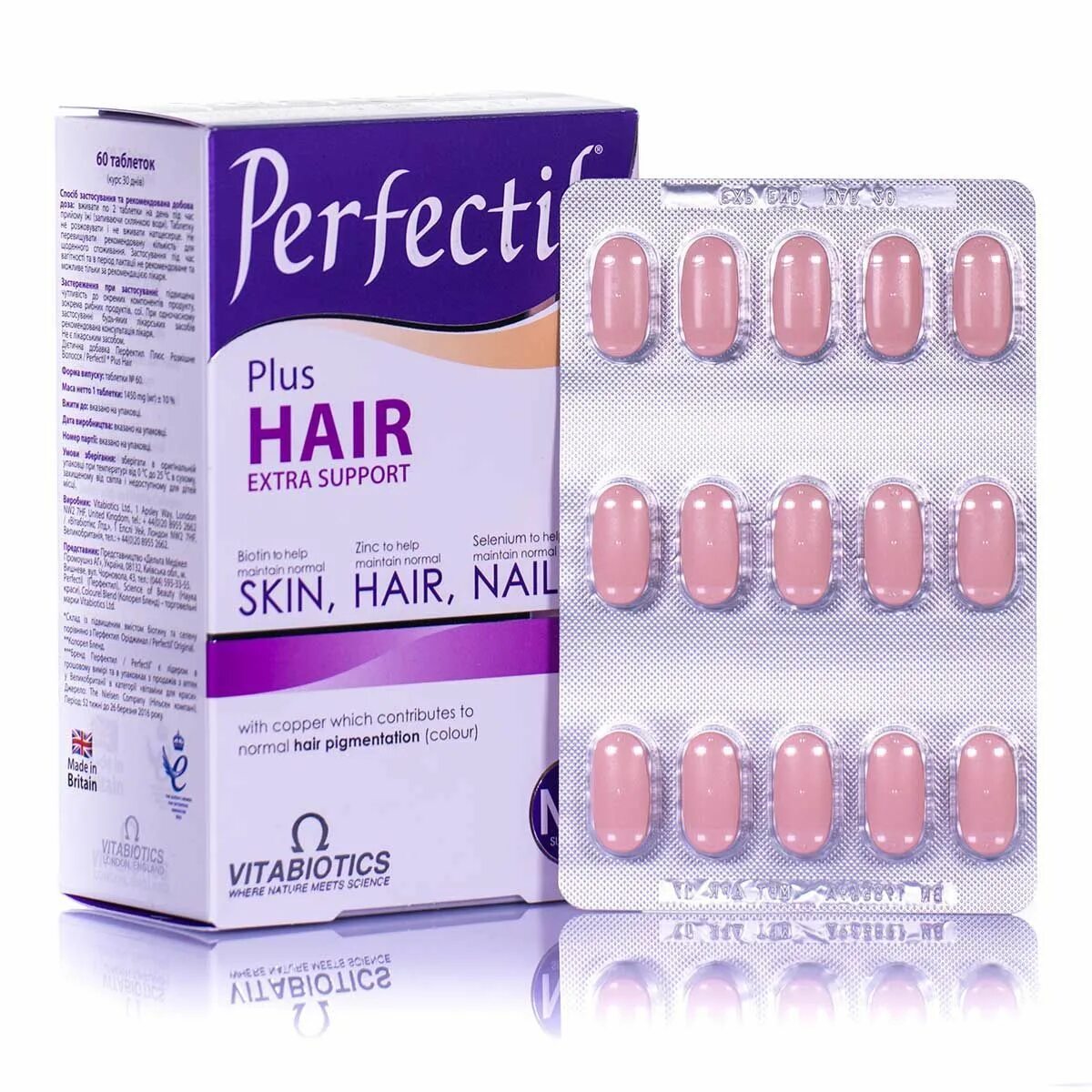 Perfectil отзывы. Витамины Perfectil Platinum. Perfectil витамины для волос ногтей и кожи. Швейцарские витамины для волос. Перфектил платинум для волос.